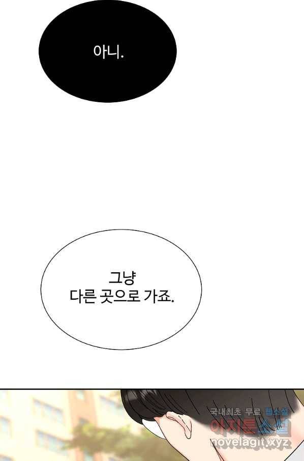 각색남주 30화 66