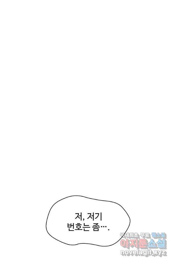 각색남주 30화 68