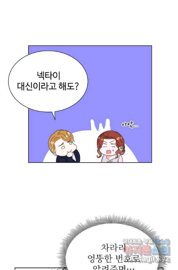 각색남주 30화 69