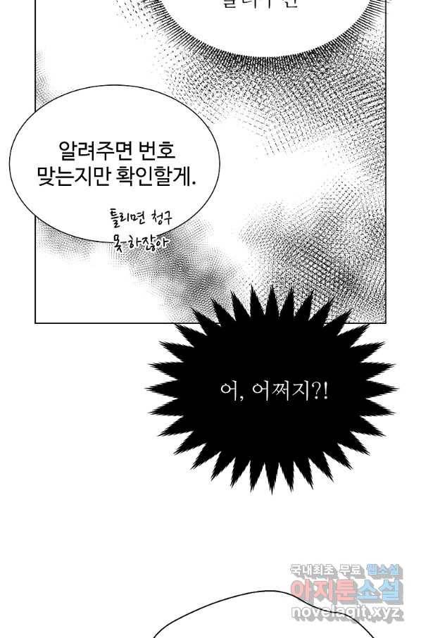 각색남주 30화 70