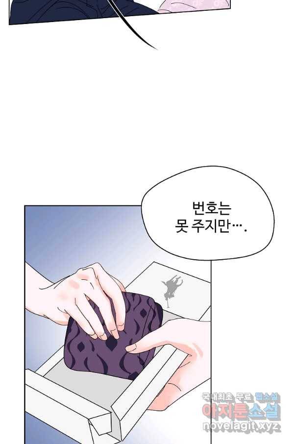 각색남주 30화 75
