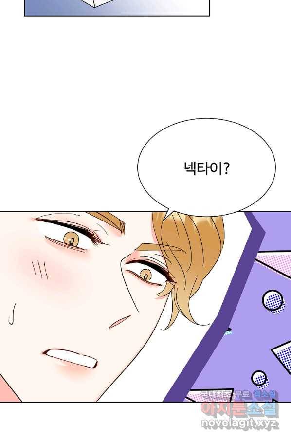각색남주 30화 76