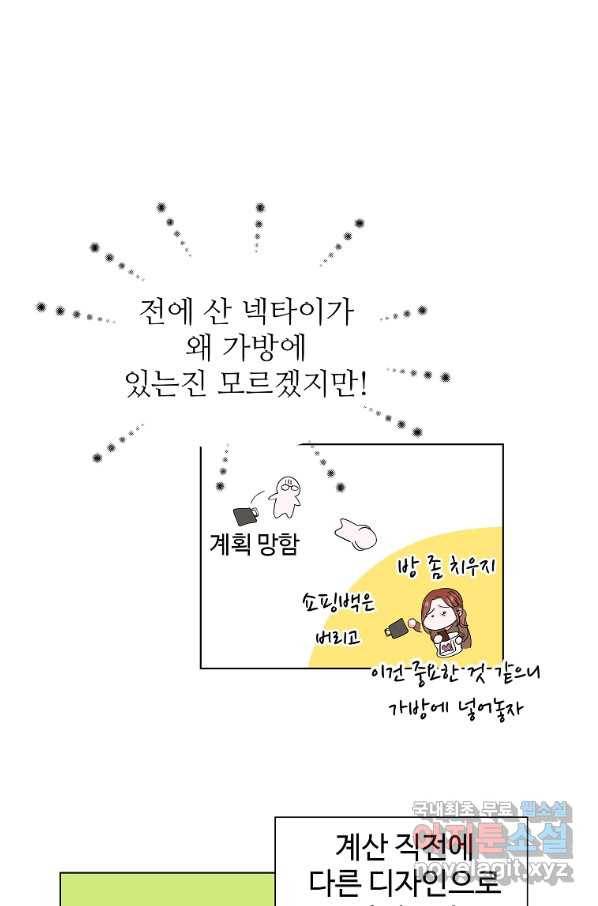 각색남주 30화 77
