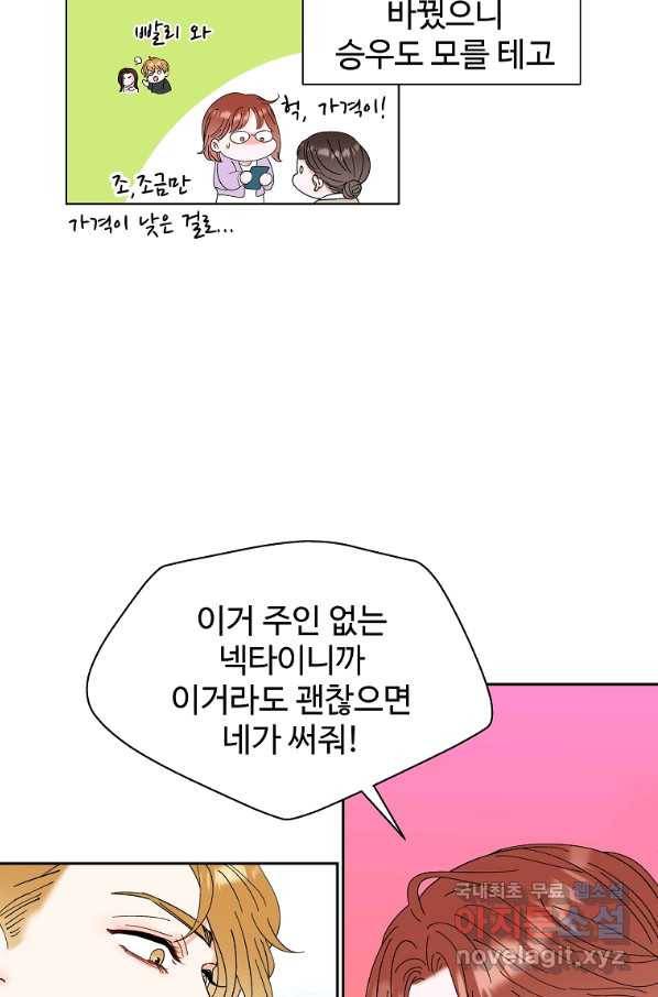 각색남주 30화 78