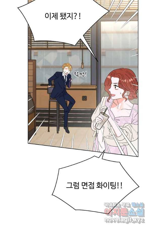 각색남주 30화 81