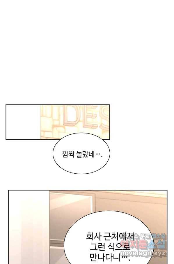 각색남주 30화 82