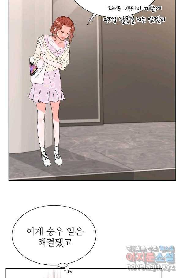 각색남주 30화 83