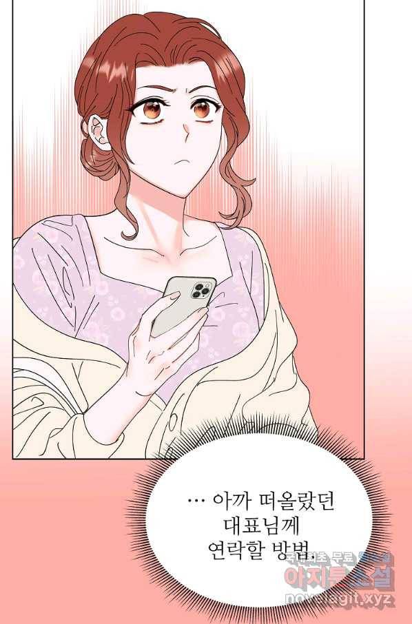 각색남주 30화 84