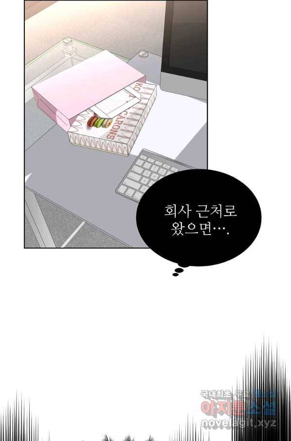 각색남주 30화 87