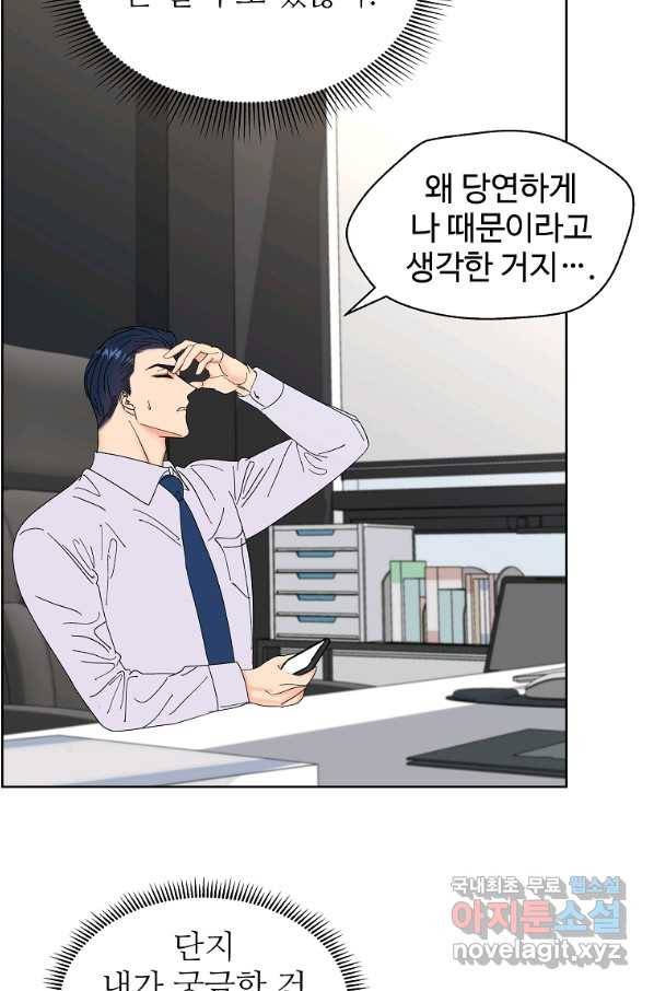 각색남주 30화 90