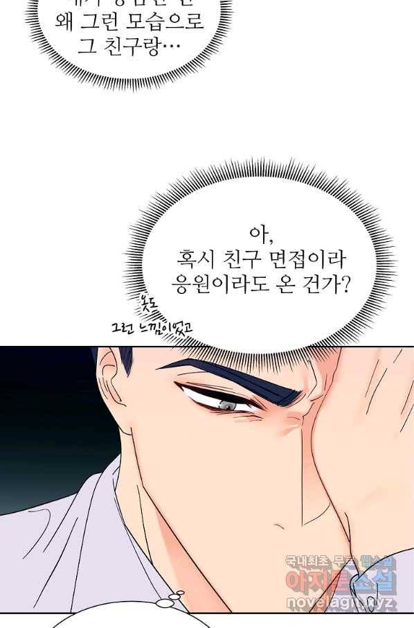 각색남주 30화 91