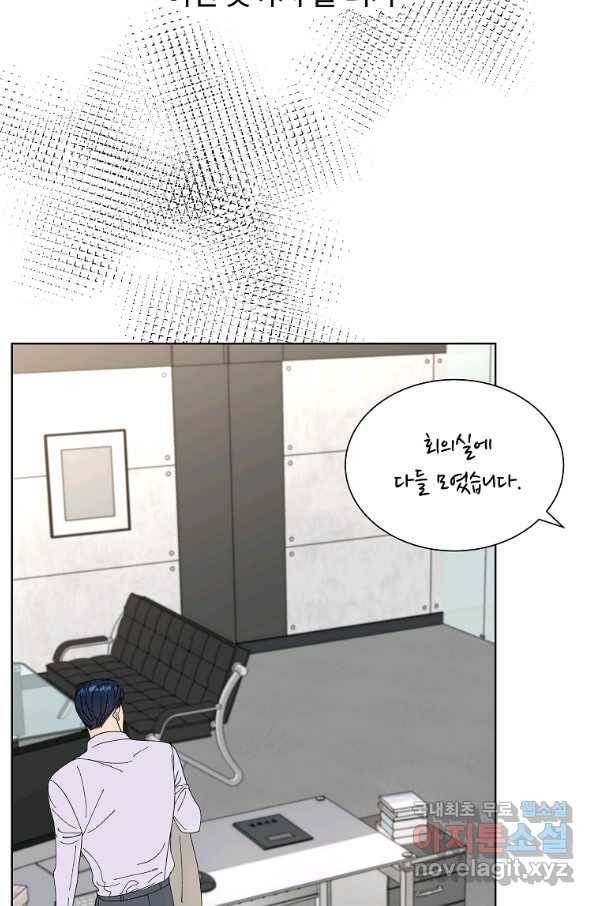 각색남주 30화 93