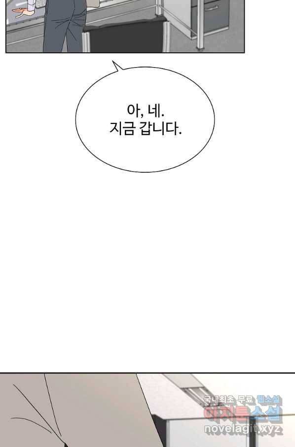 각색남주 30화 94