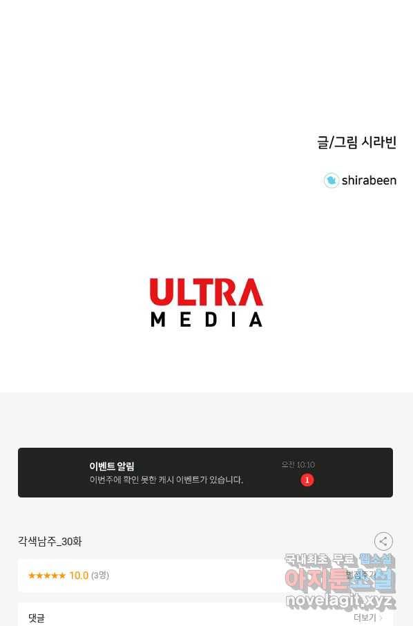 각색남주 30화 97