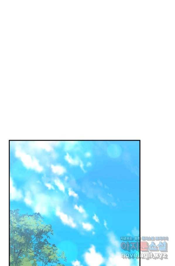 시한부 악녀의 해피엔딩 78화 11