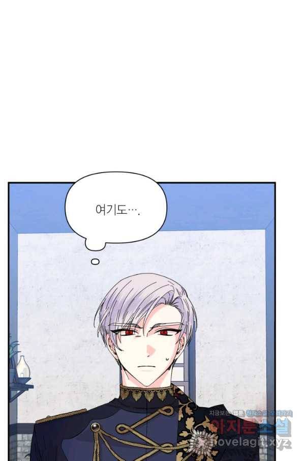 시한부 악녀의 해피엔딩 78화 15