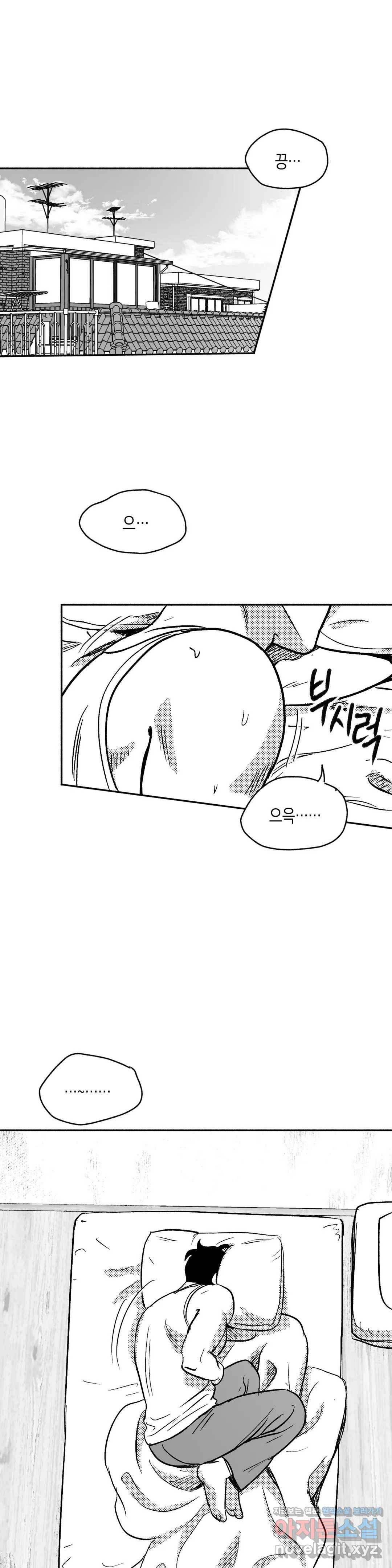 밤에 사는 남자 21화 도발 (1) 1