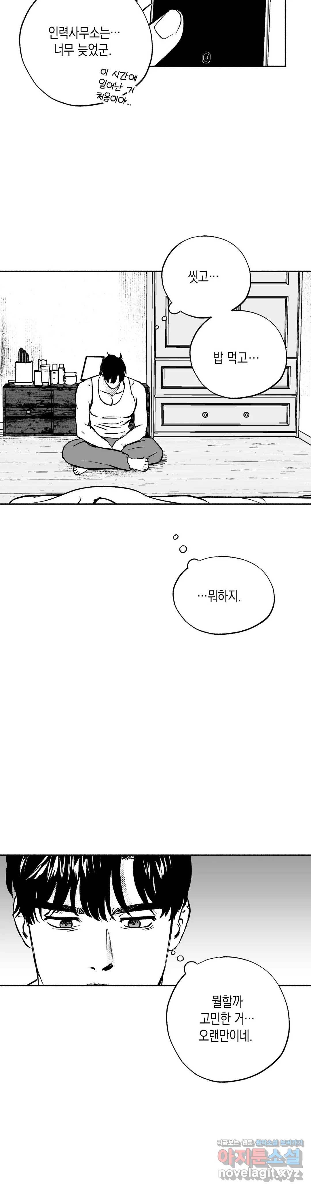 밤에 사는 남자 21화 도발 (1) 4