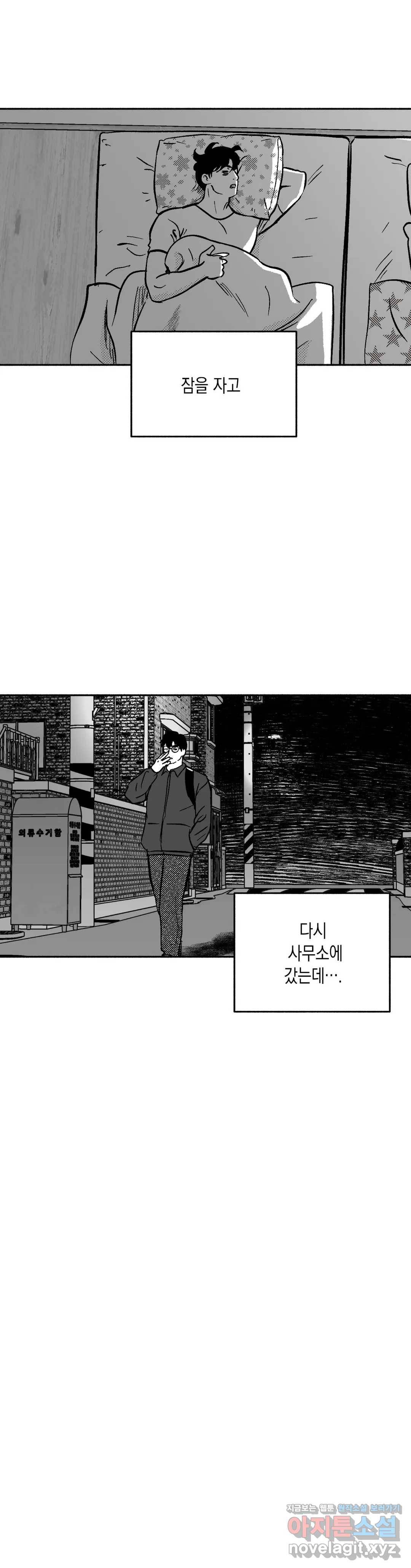 밤에 사는 남자 21화 도발 (1) 6