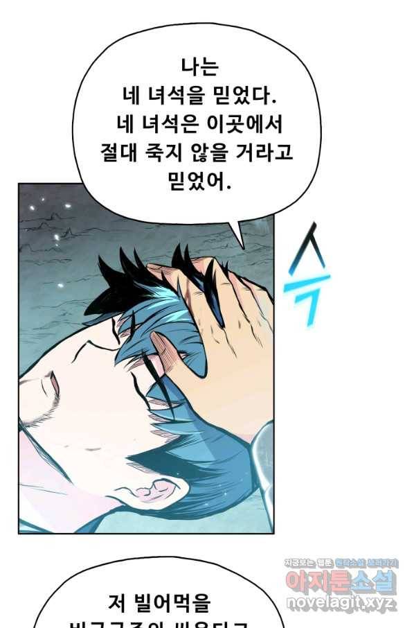 풍운전신 110화 마침 6