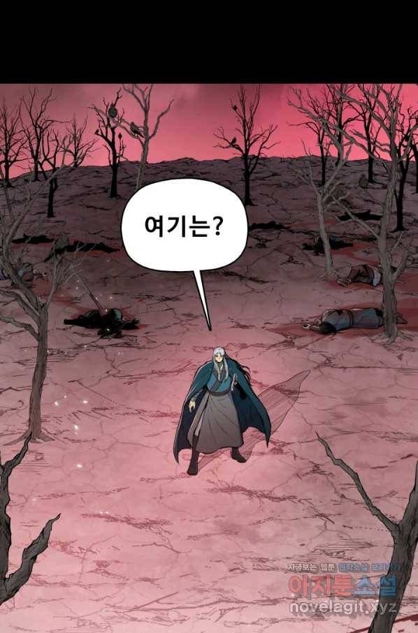 풍운전신 110화 마침 17