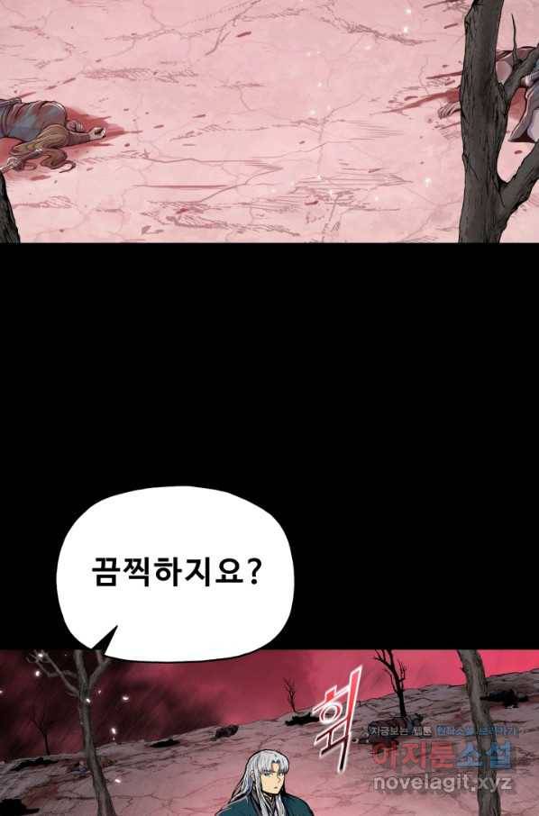 풍운전신 110화 마침 18