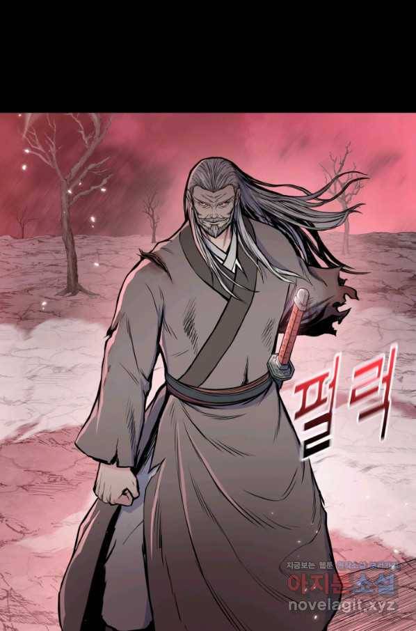 풍운전신 110화 마침 20