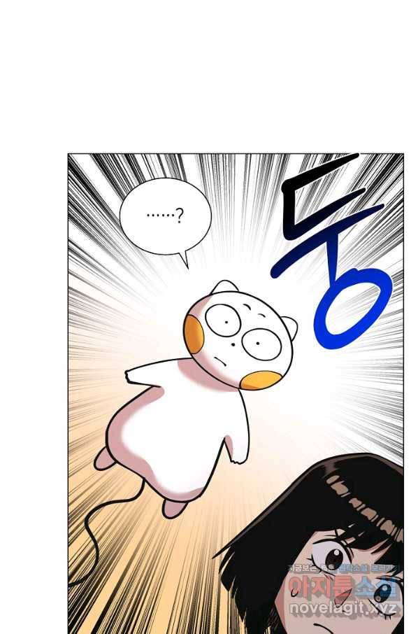 변신합시다 29화 7