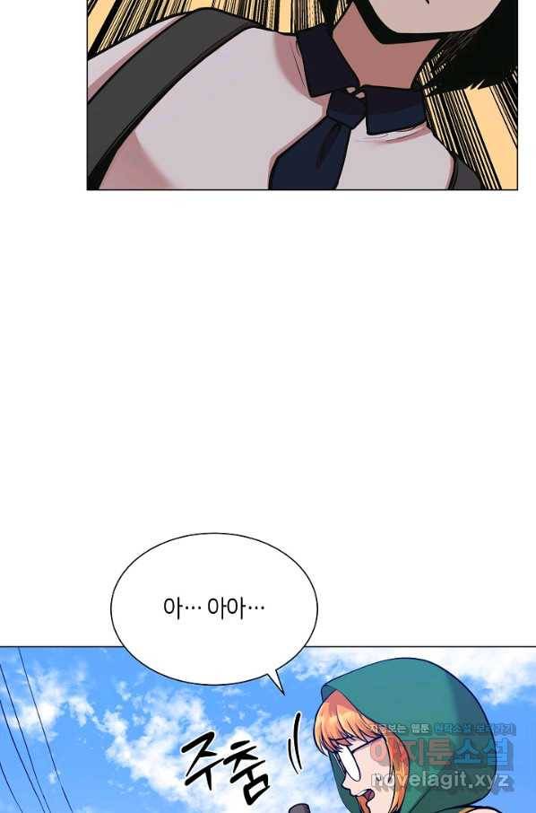 변신합시다 29화 8