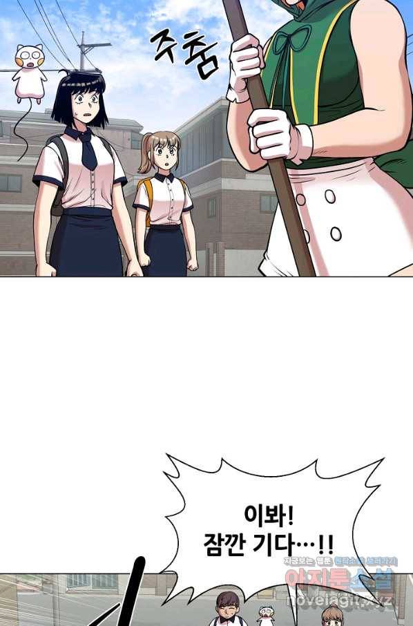 변신합시다 29화 9