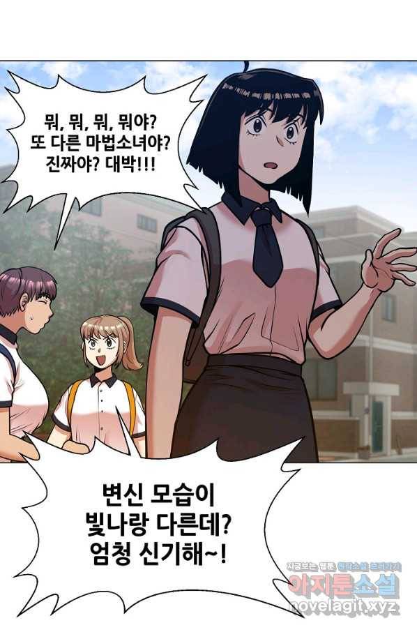 변신합시다 29화 12