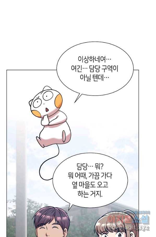 변신합시다 29화 13