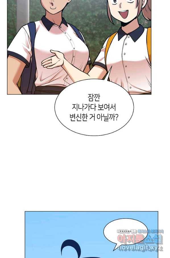 변신합시다 29화 14