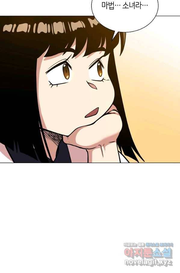 변신합시다 29화 20
