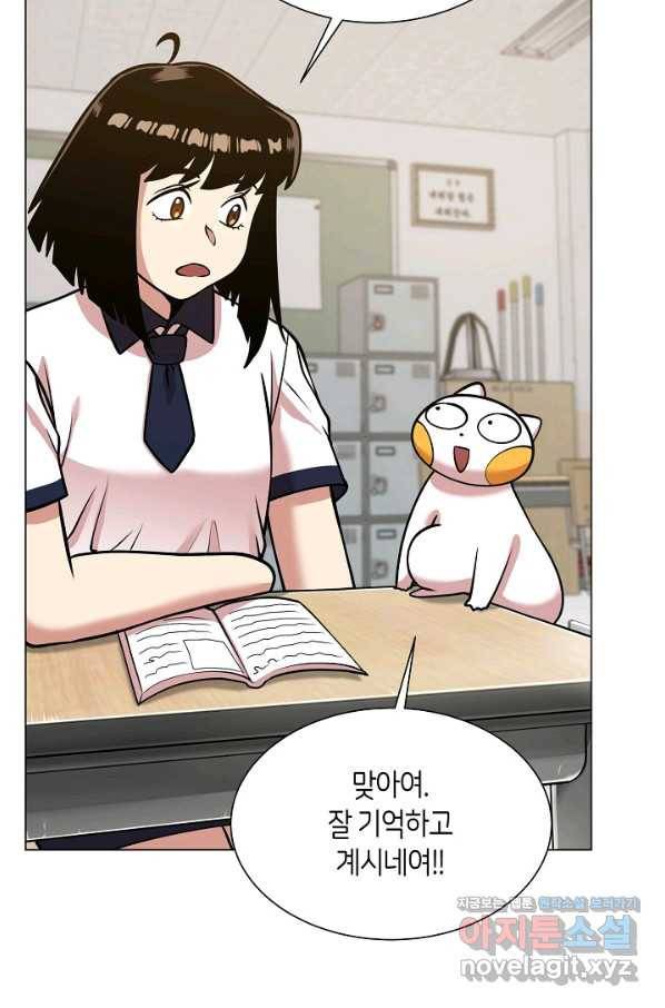 변신합시다 29화 23