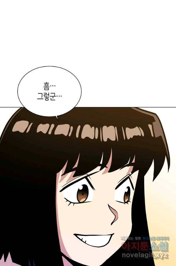 변신합시다 29화 26