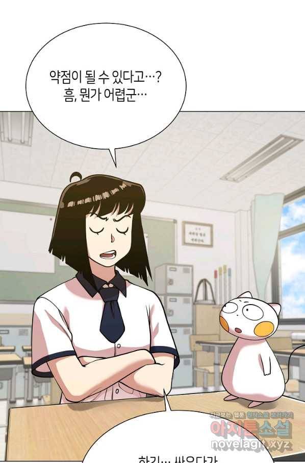 변신합시다 29화 29
