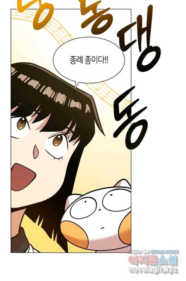 변신합시다 29화 31