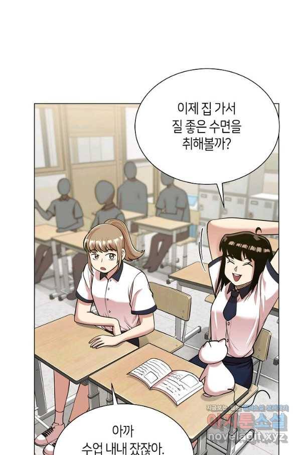 변신합시다 29화 32