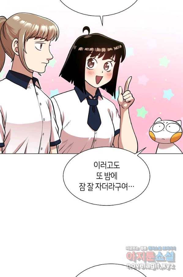 변신합시다 29화 34