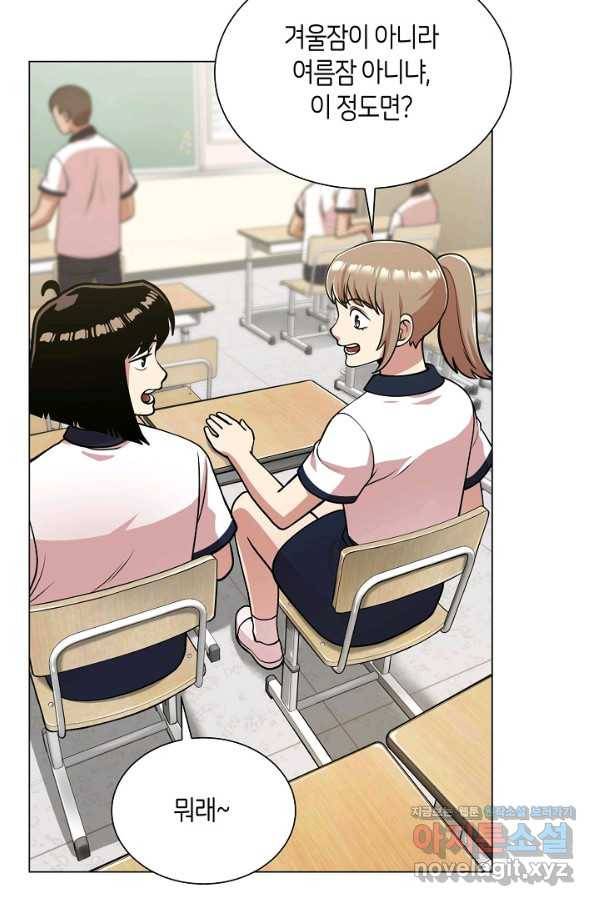 변신합시다 29화 35