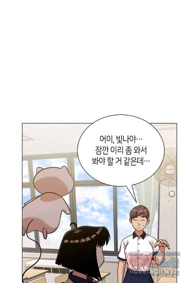 변신합시다 29화 36