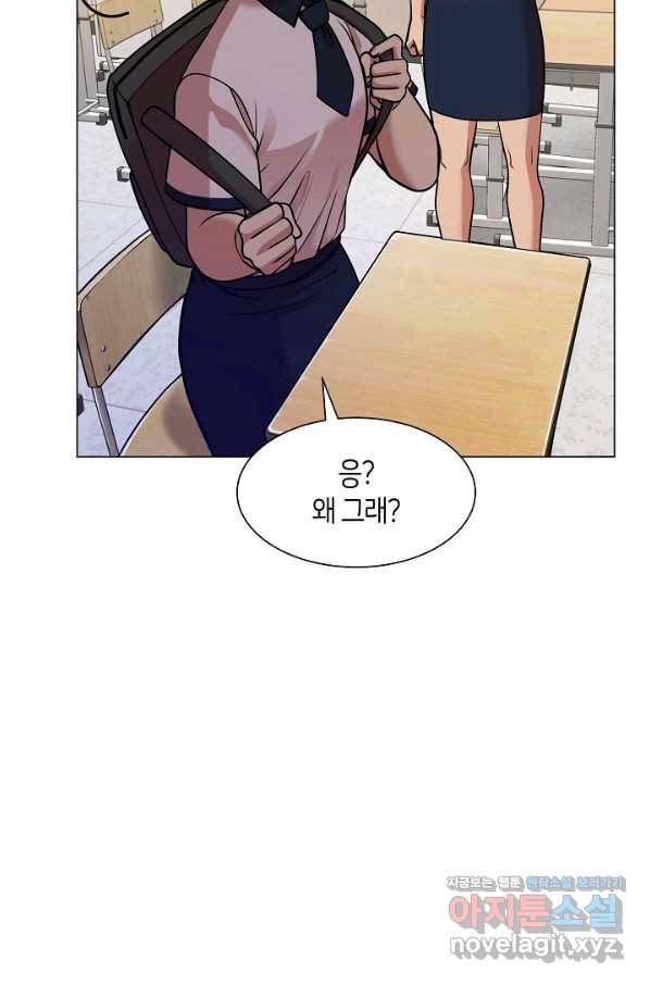 변신합시다 29화 37