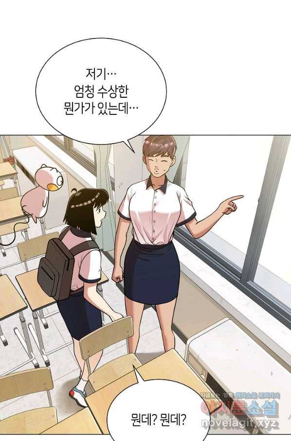 변신합시다 29화 38