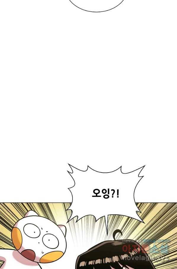 변신합시다 29화 39