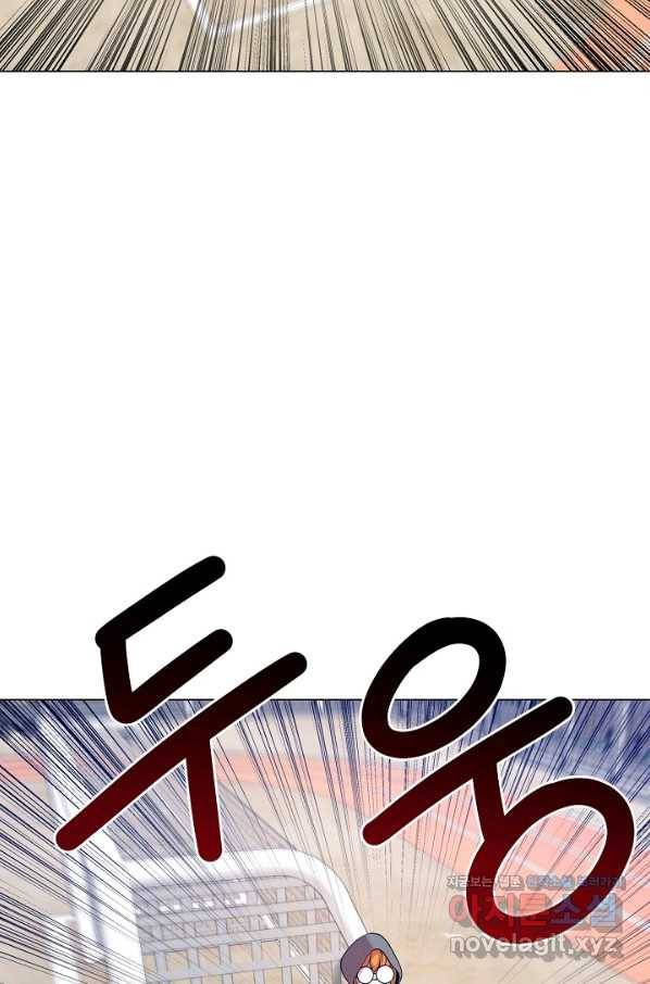 변신합시다 29화 42