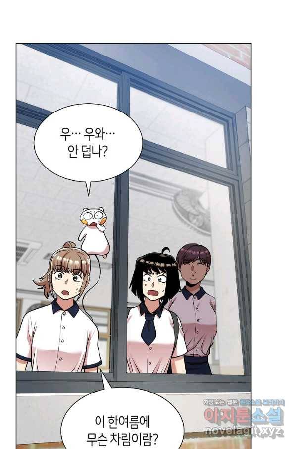 변신합시다 29화 46