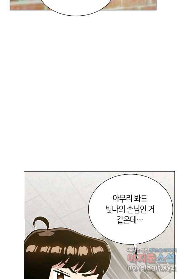 변신합시다 29화 47