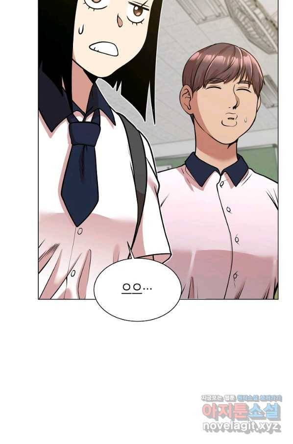 변신합시다 29화 48