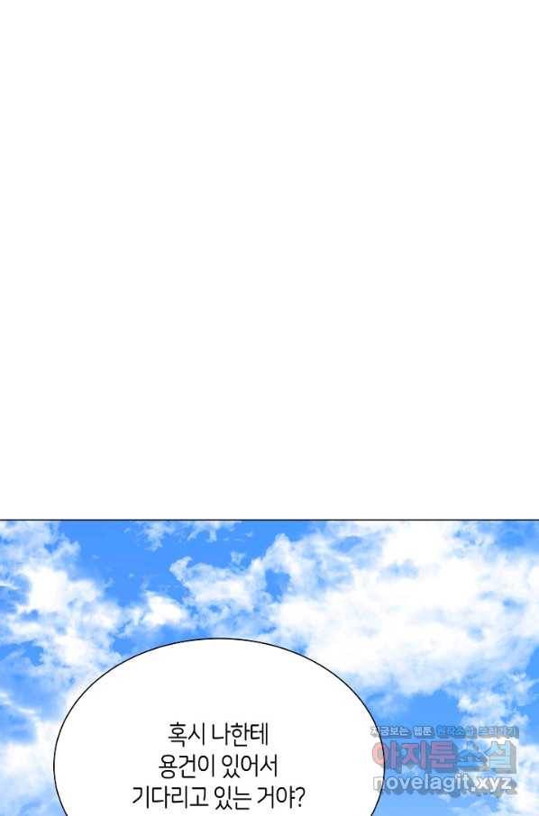 변신합시다 29화 51